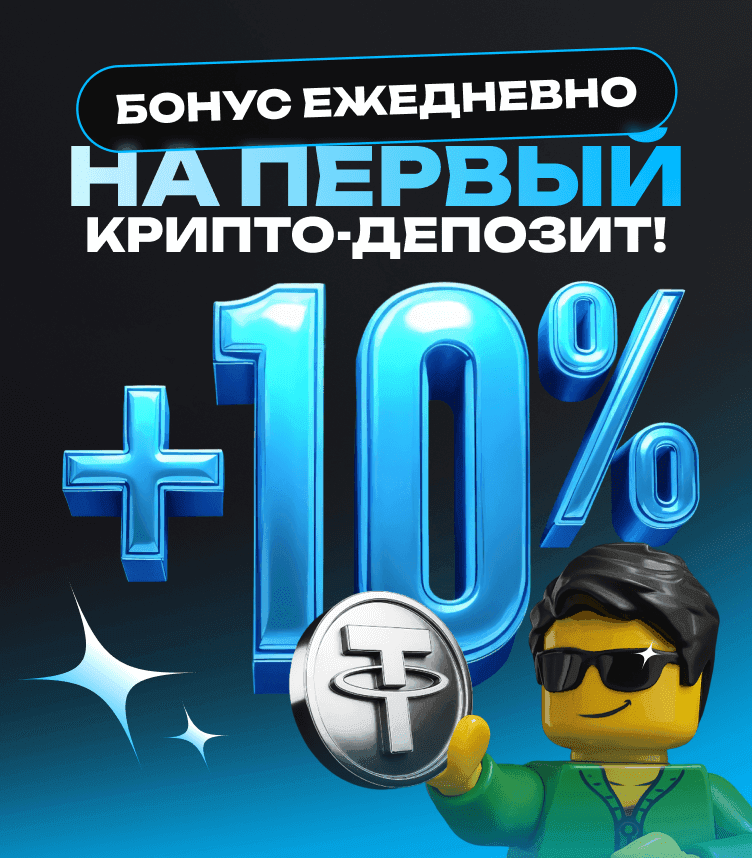 bonus_on_deposit