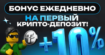 bonus_on_deposit